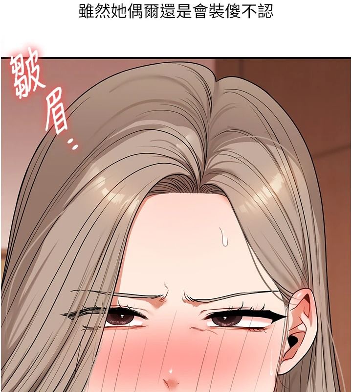 玩转学姊第125話-一起重塑菊花吧?