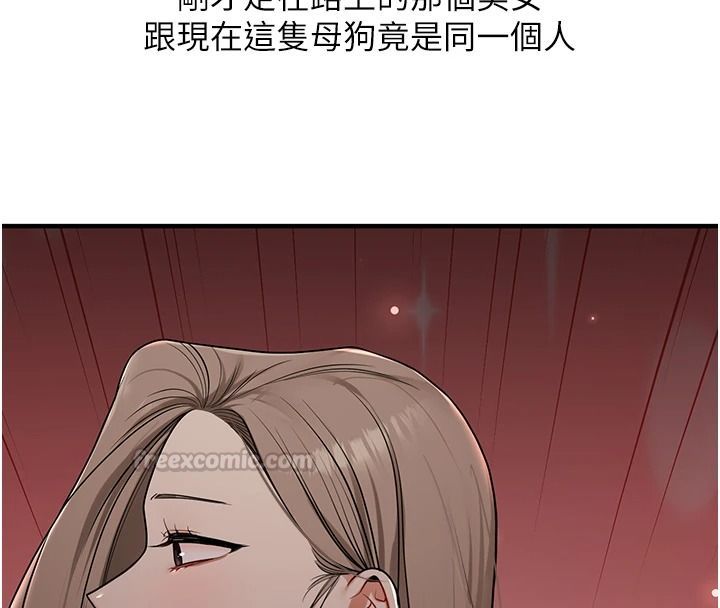 玩轉學姊第125話-一起重塑菊花吧?