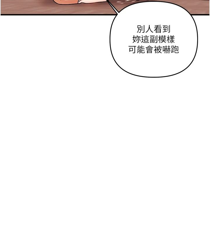 玩转学姊第125話-一起重塑菊花吧?