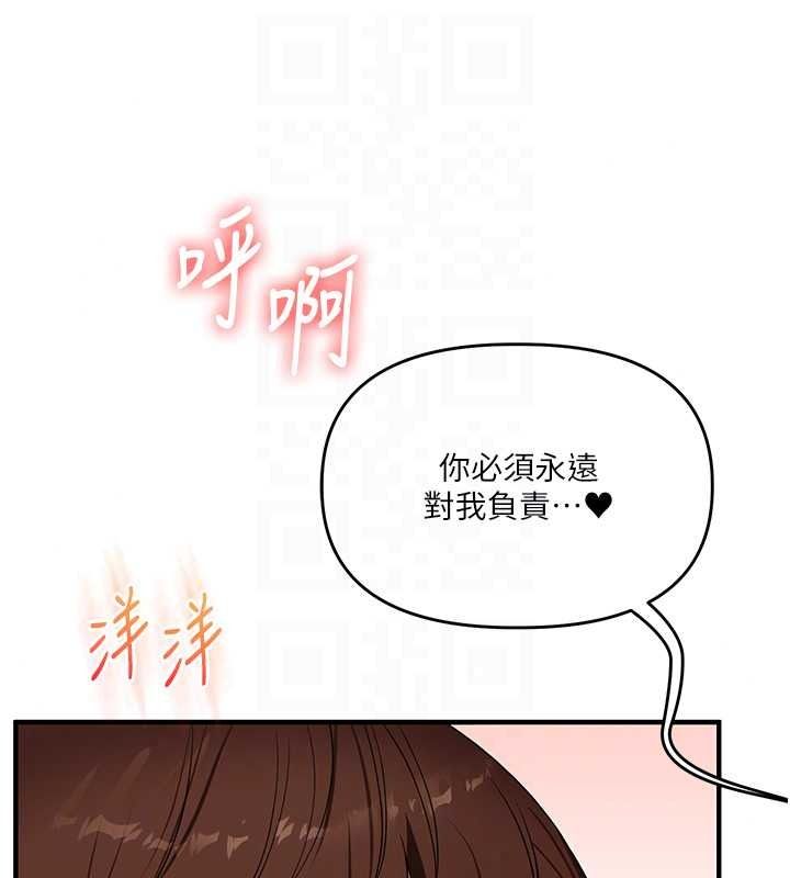 玩转学姊第125話-一起重塑菊花吧?