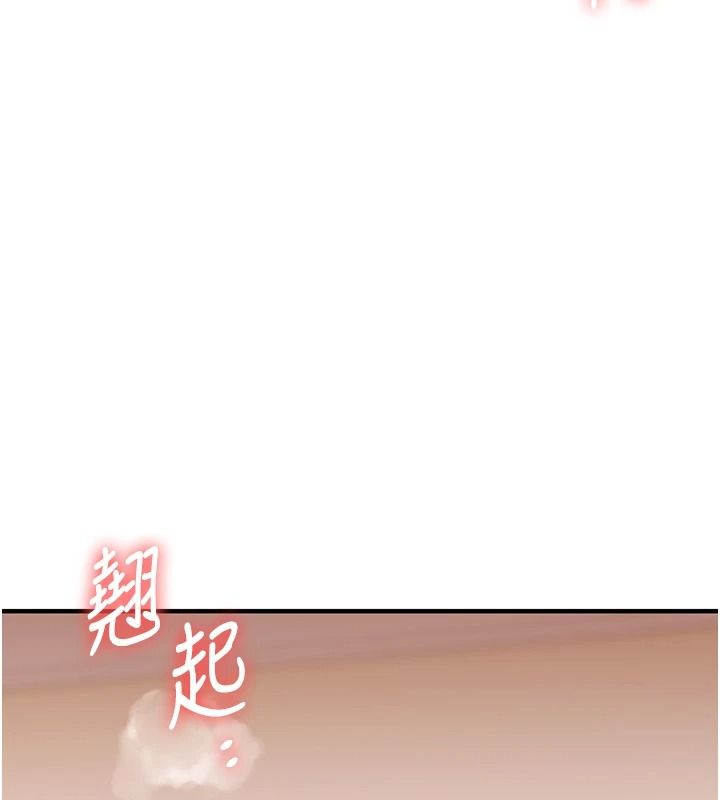 玩转学姊第125話-一起重塑菊花吧?