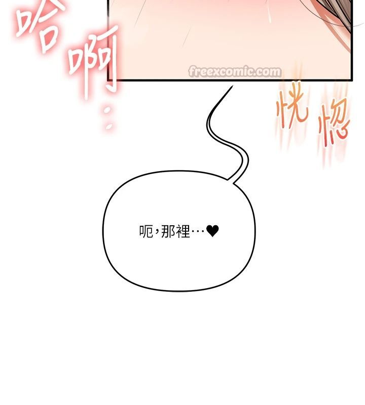 玩转学姊第125話-一起重塑菊花吧?