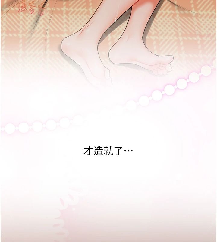 玩转学姊第125話-一起重塑菊花吧?