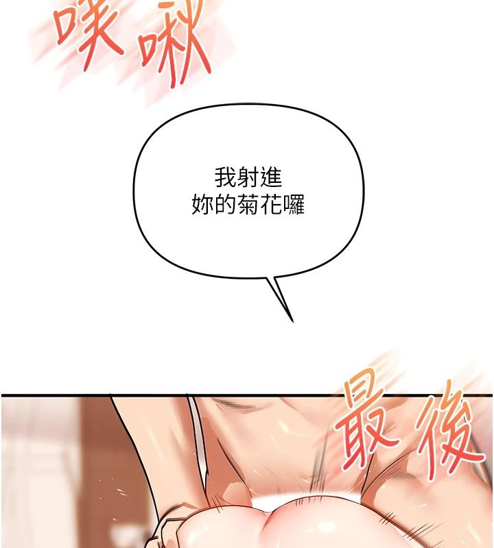玩转学姊第125話-一起重塑菊花吧?