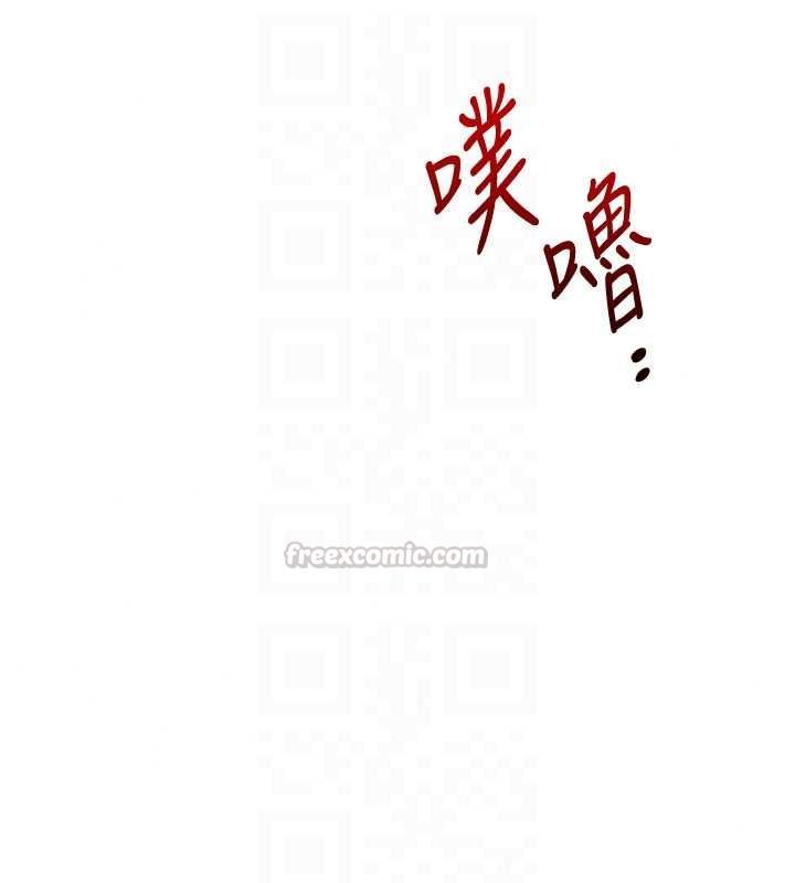 玩转学姊第125話-一起重塑菊花吧?