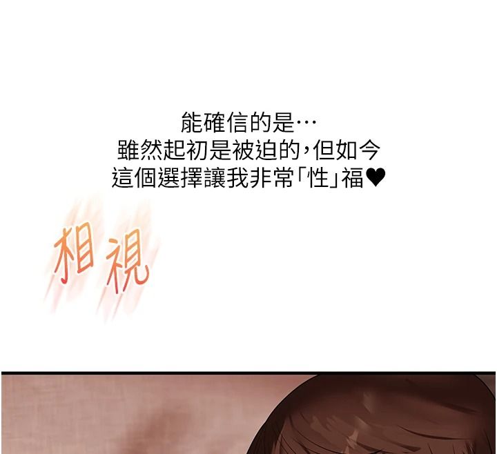 玩转学姊第125話-一起重塑菊花吧?