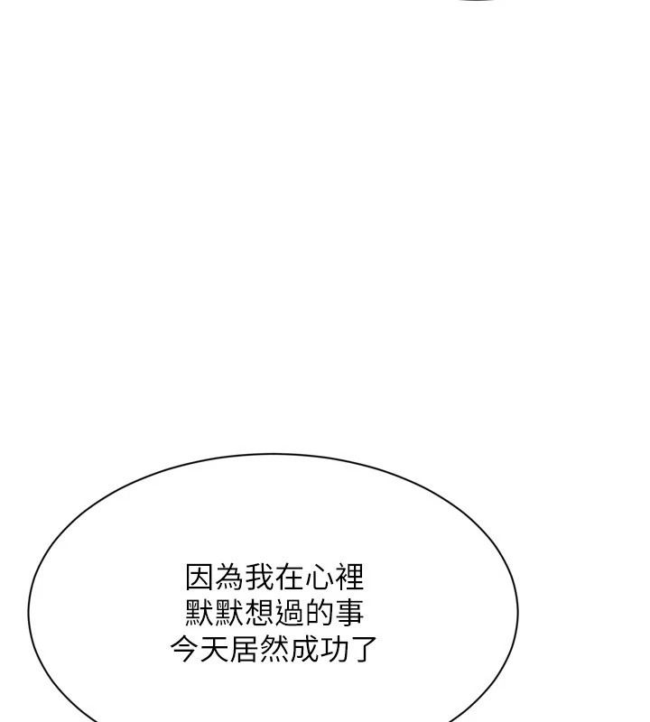 Setup!排球少女第114話-我今天會滿足妳的需求
