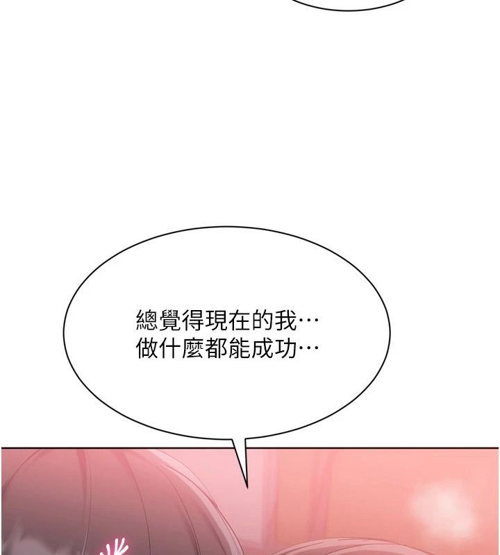 Setup!排球少女第114話-我今天會滿足妳的需求