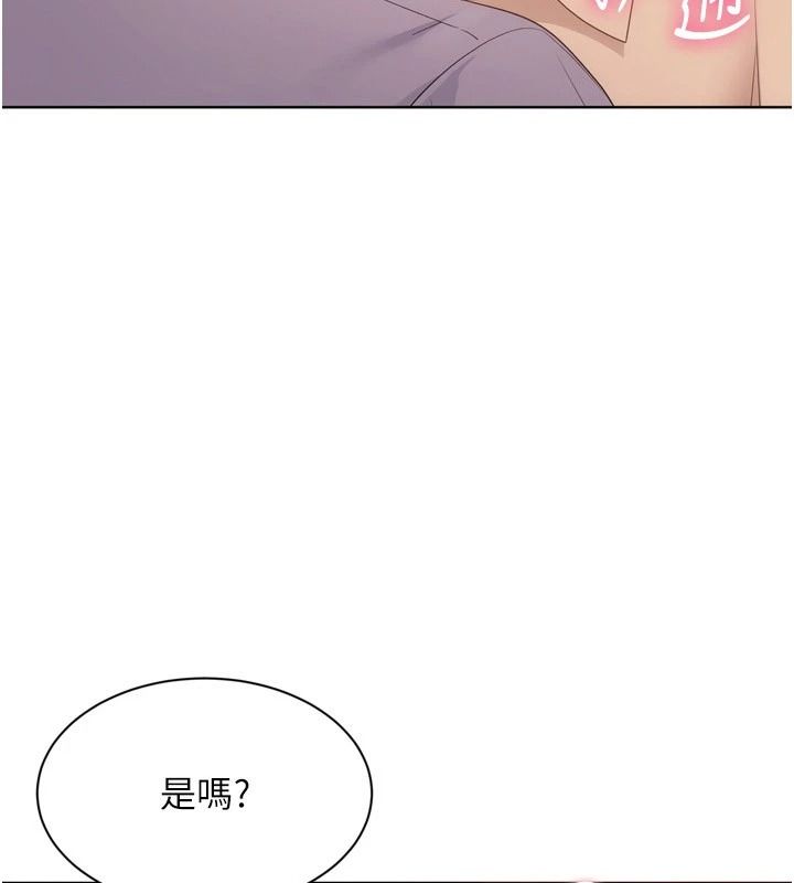 Setup!排球少女第114話-我今天會滿足妳的需求
