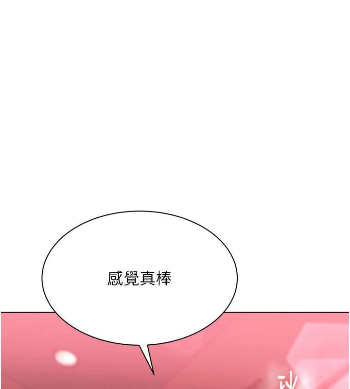 Setup!排球少女第114話-我今天會滿足妳的需求