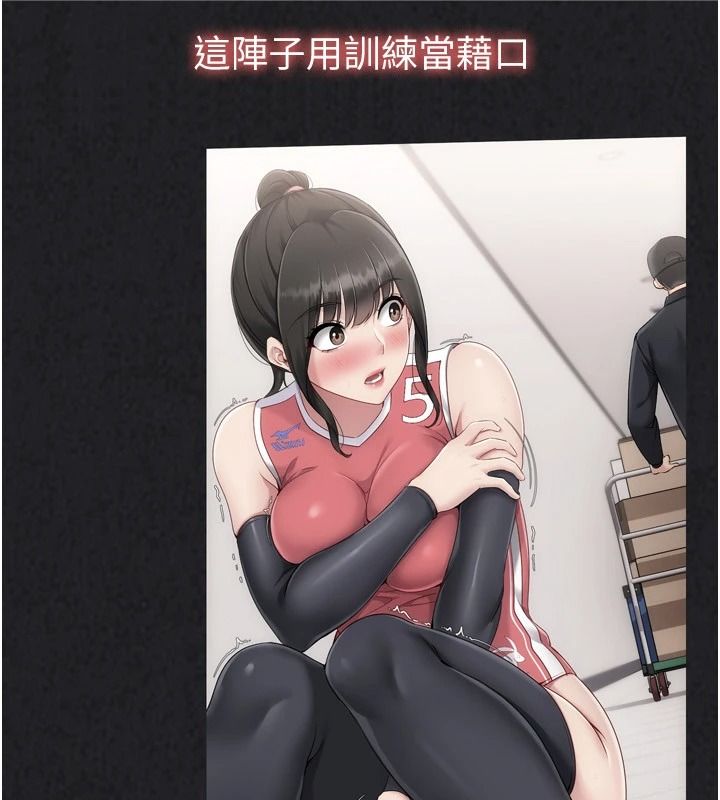Setup!排球少女第114話-我今天會滿足妳的需求