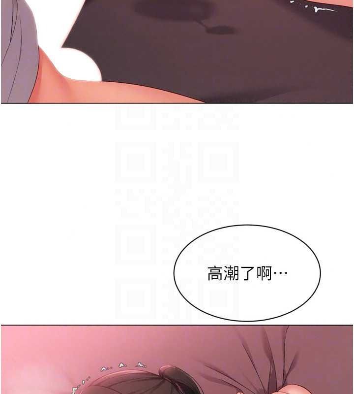 Setup!排球少女第114話-我今天會滿足妳的需求