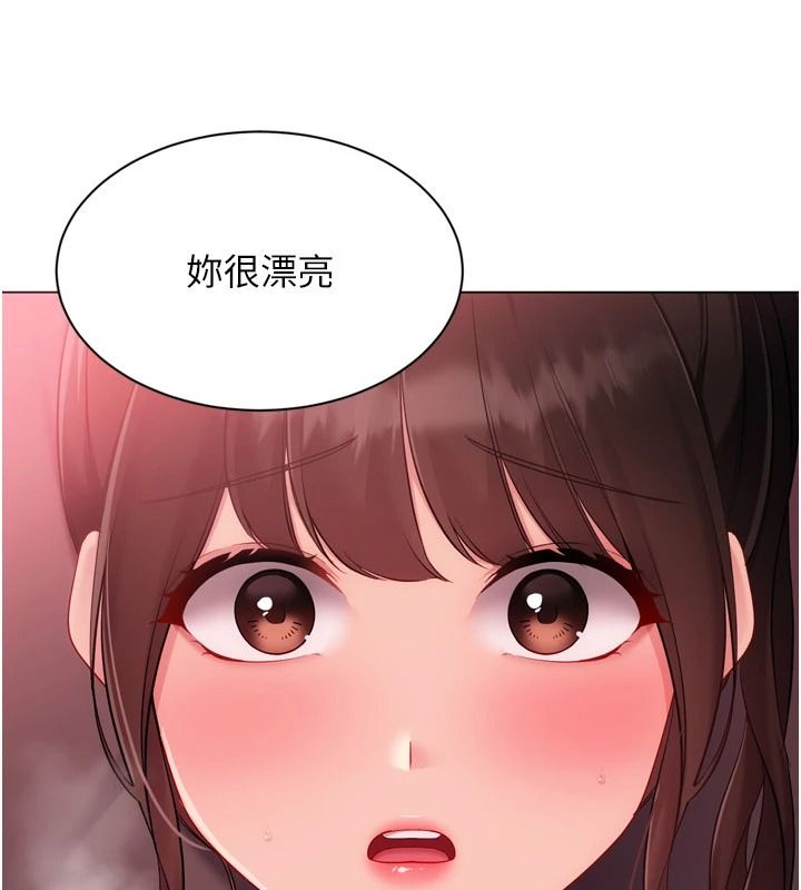 Setup!排球少女第114話-我今天會滿足妳的需求
