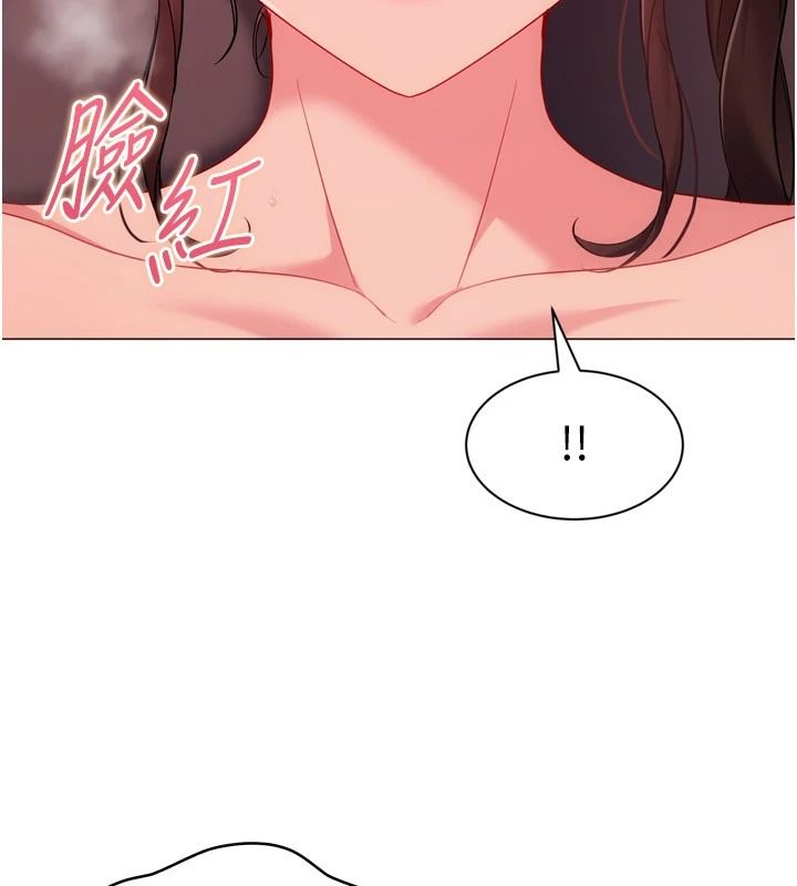 Setup!排球少女第114話-我今天會滿足妳的需求