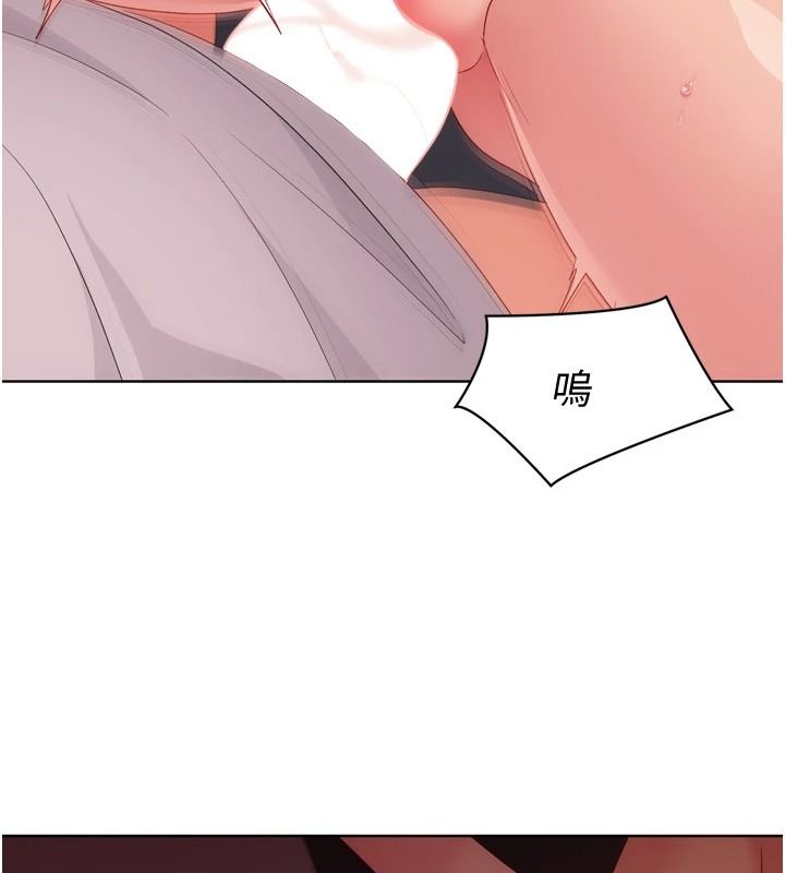 Setup!排球少女第114話-我今天會滿足妳的需求