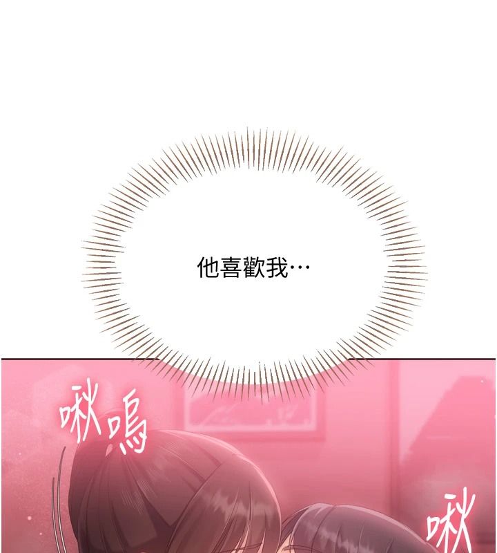 Setup!排球少女第114話-我今天會滿足妳的需求
