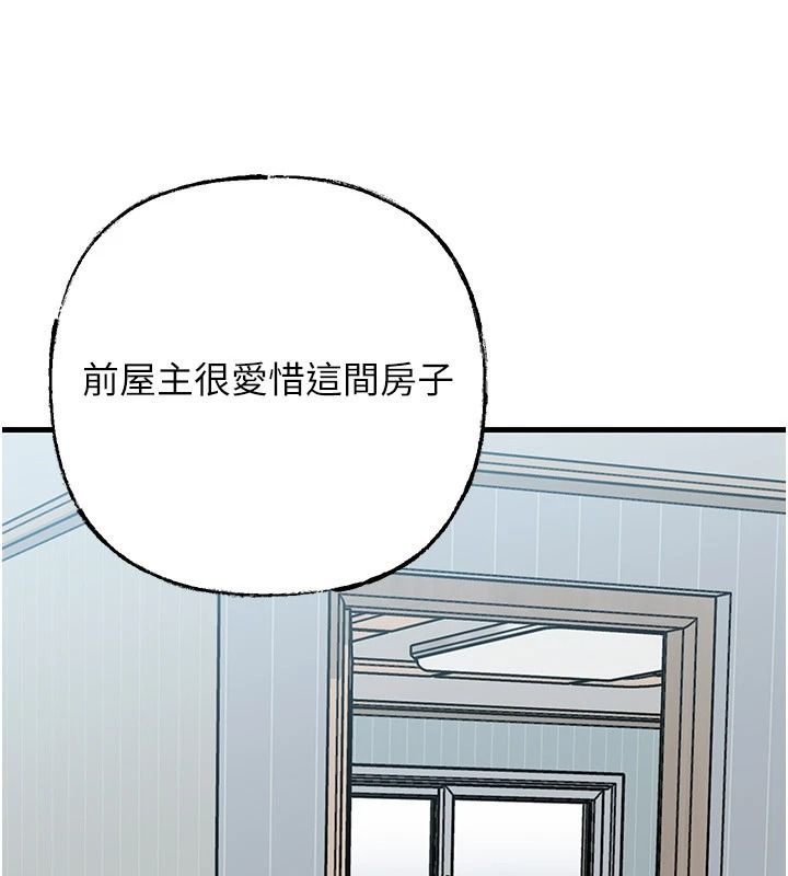 岳母为何那样最終話-屬於我們的特殊關係