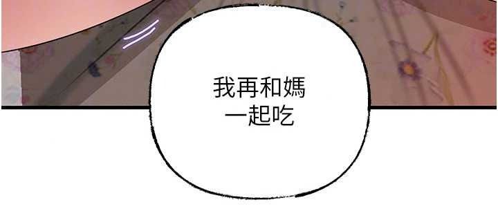 岳母为何那样最終話-屬於我們的特殊關係