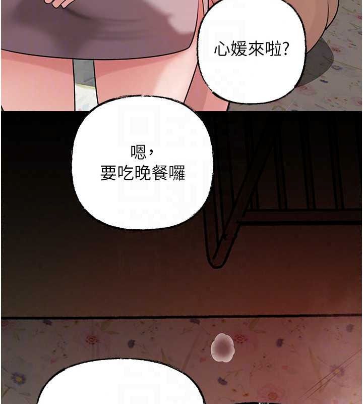 岳母為何那樣最終話-屬於我們的特殊關係