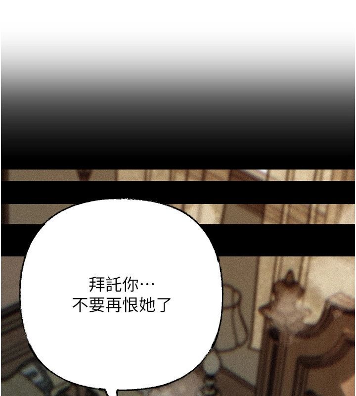 岳母为何那样最終話-屬於我們的特殊關係