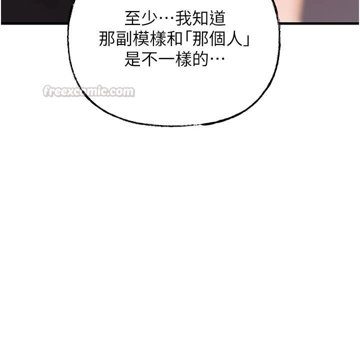 岳母为何那样最終話-屬於我們的特殊關係
