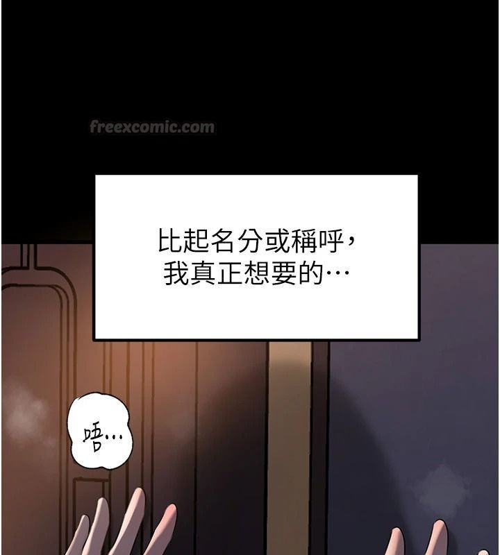 岳母为何那样最終話-屬於我們的特殊關係