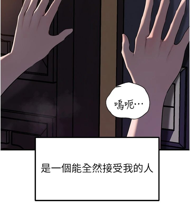 岳母为何那样最終話-屬於我們的特殊關係