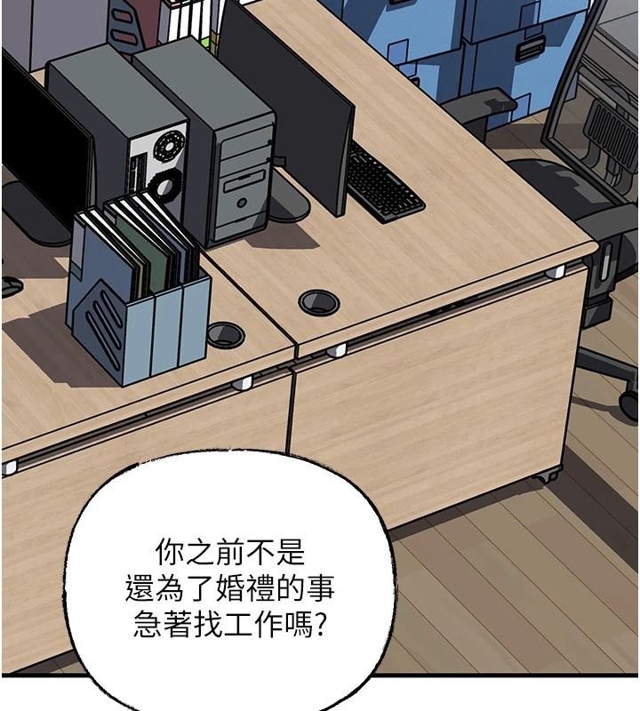 岳母為何那樣最終話-屬於我們的特殊關係