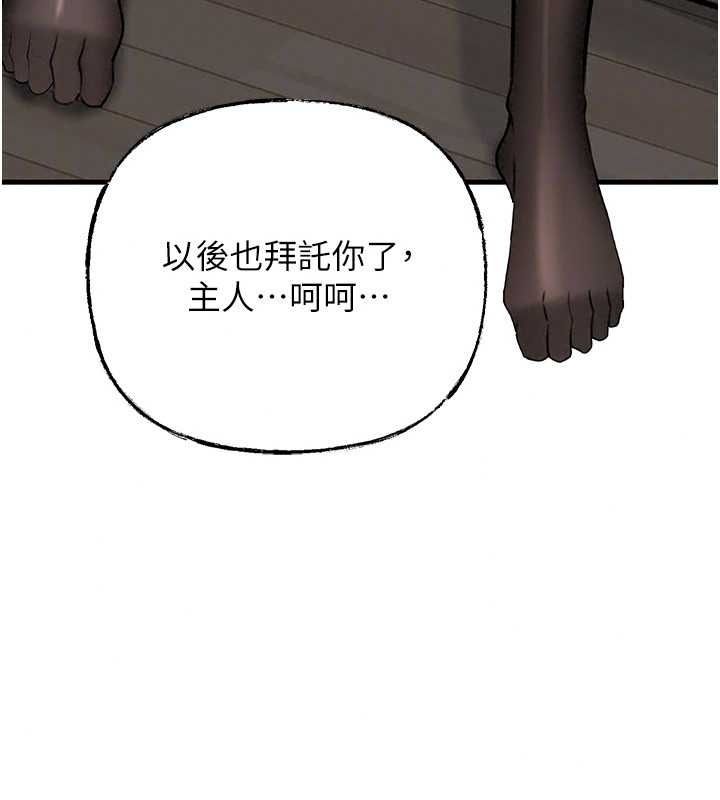 岳母為何那樣最終話-屬於我們的特殊關係