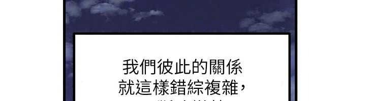 岳母为何那样最終話-屬於我們的特殊關係
