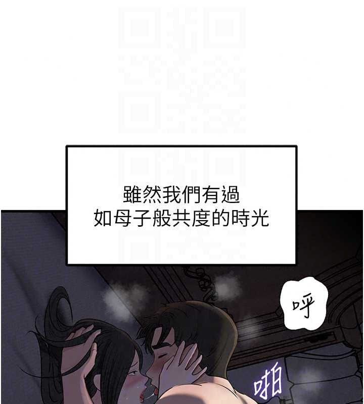 岳母为何那样最終話-屬於我們的特殊關係