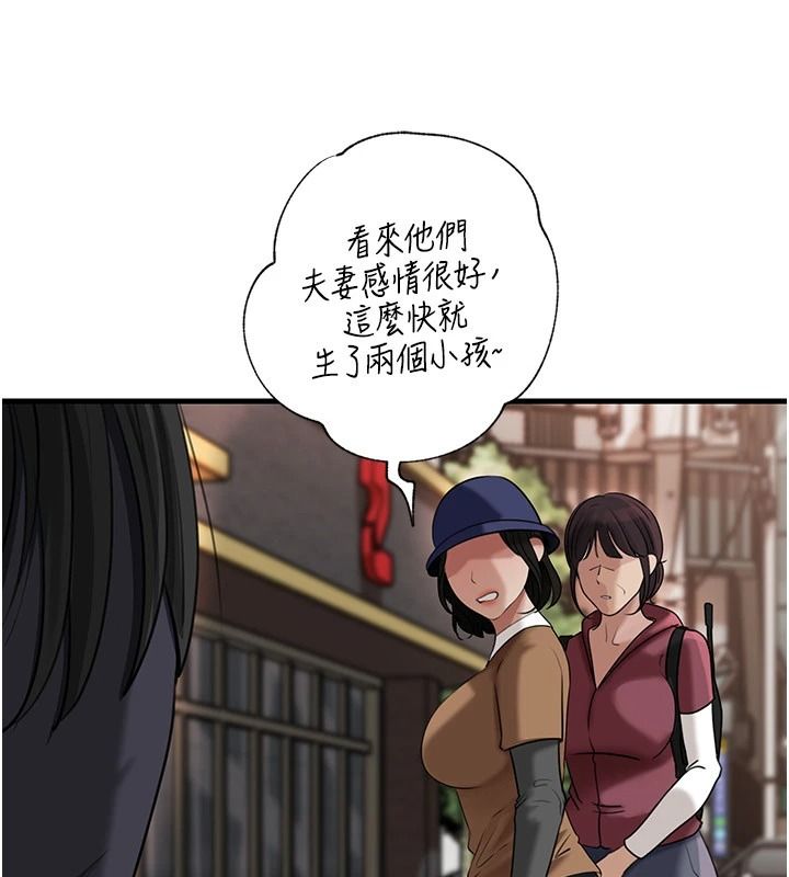 岳母为何那样最終話-屬於我們的特殊關係