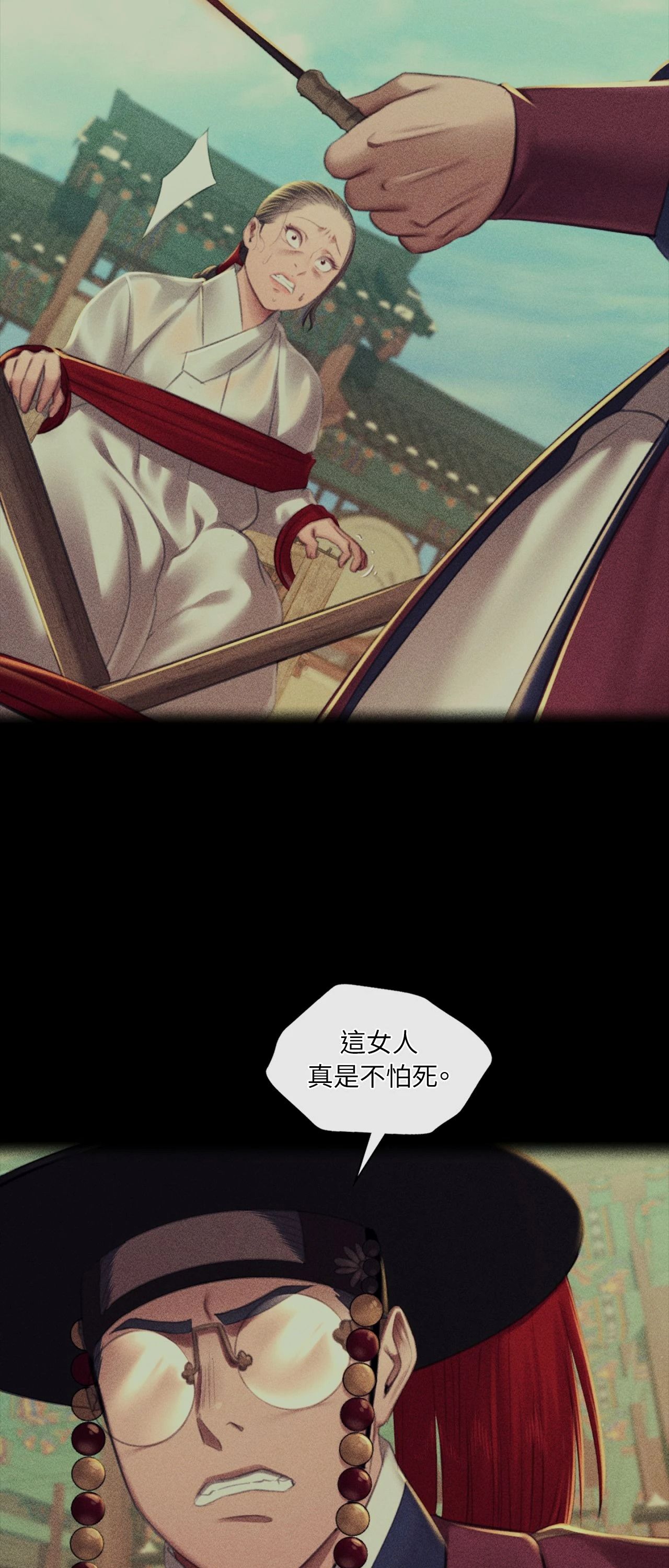 小姐第175話
