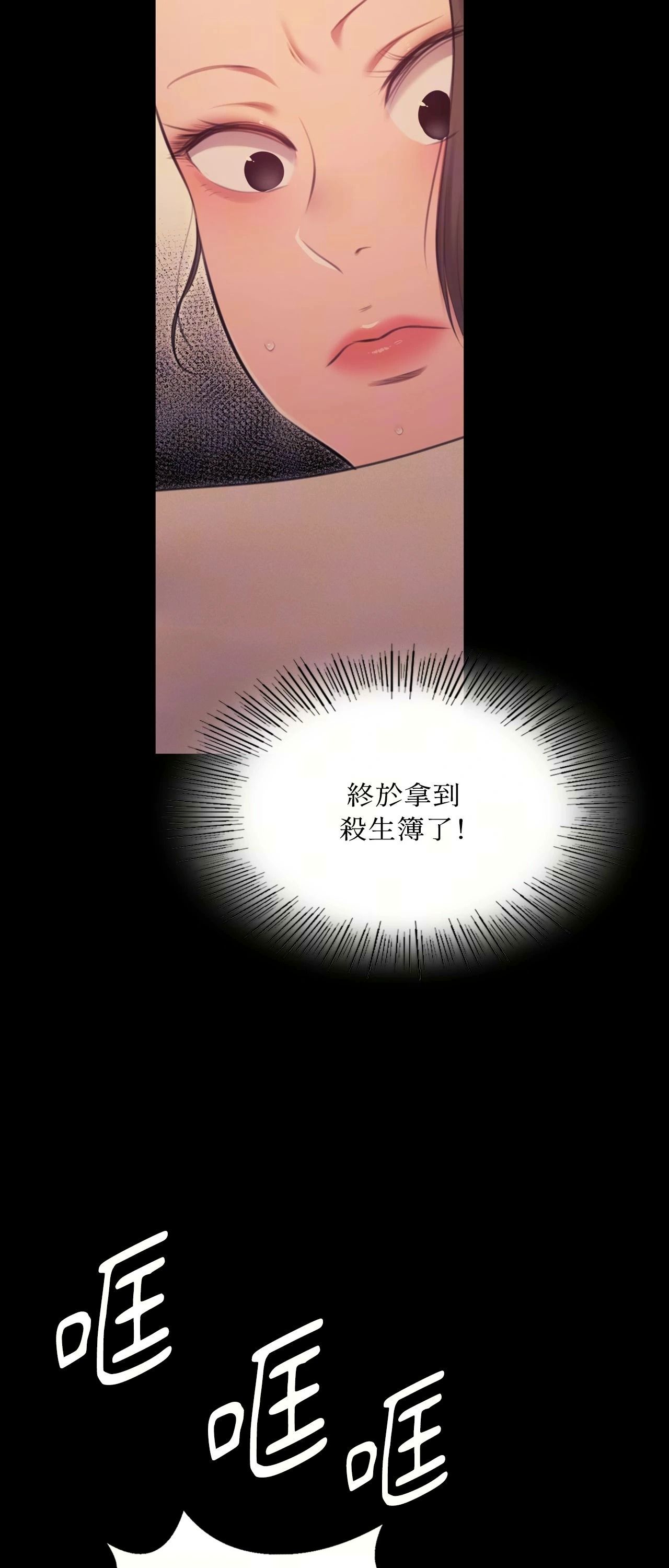 小姐第175話