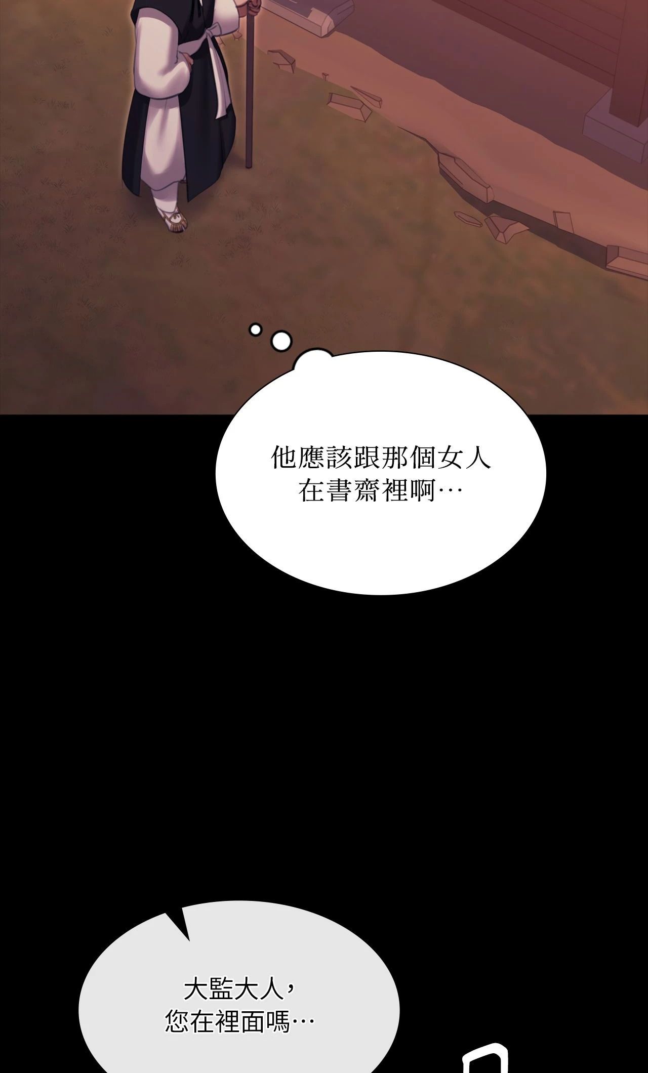 小姐第175話