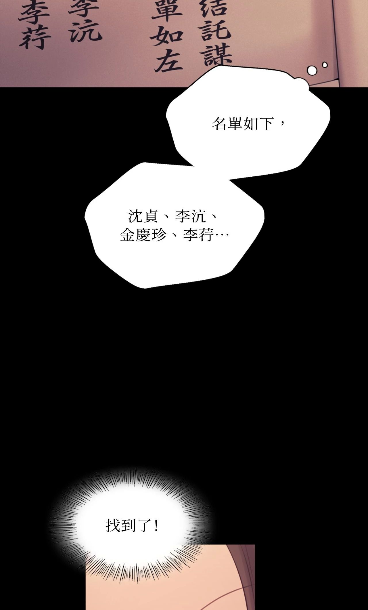 小姐第175話