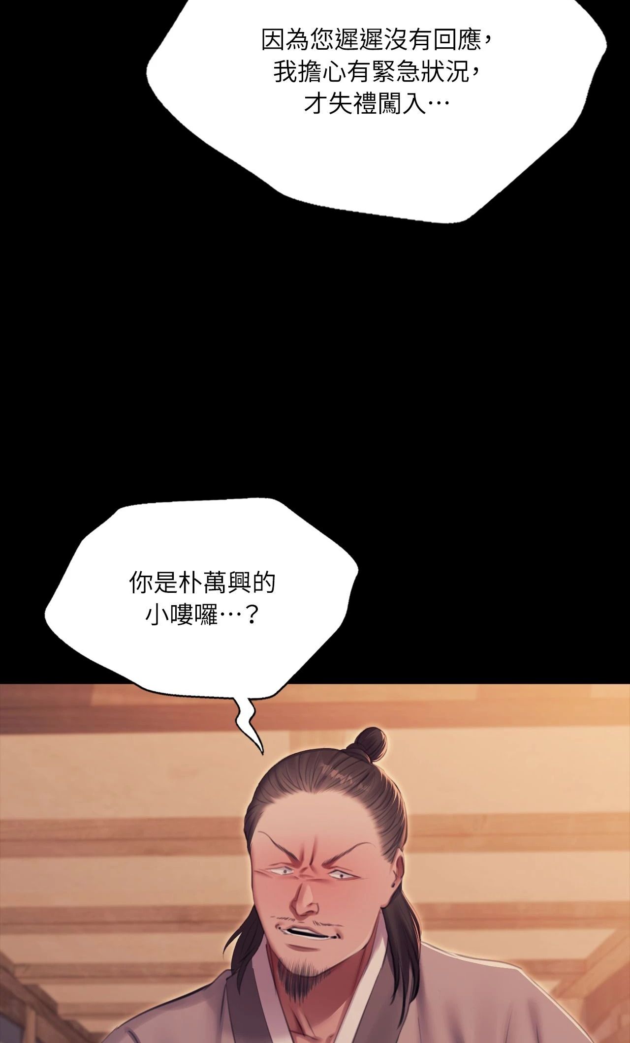 小姐第175話