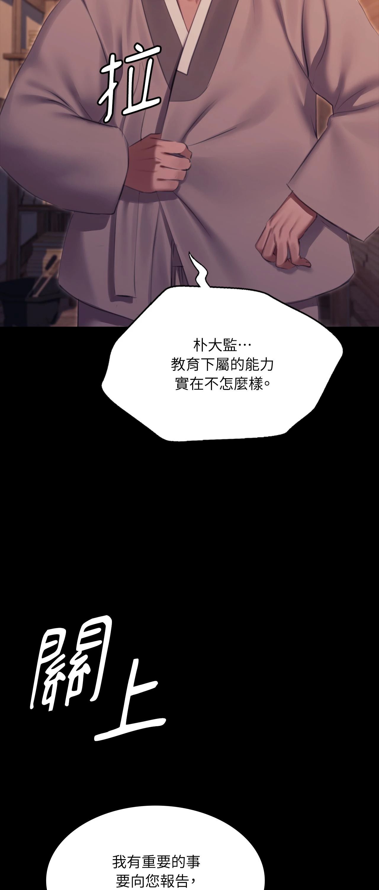小姐第175話
