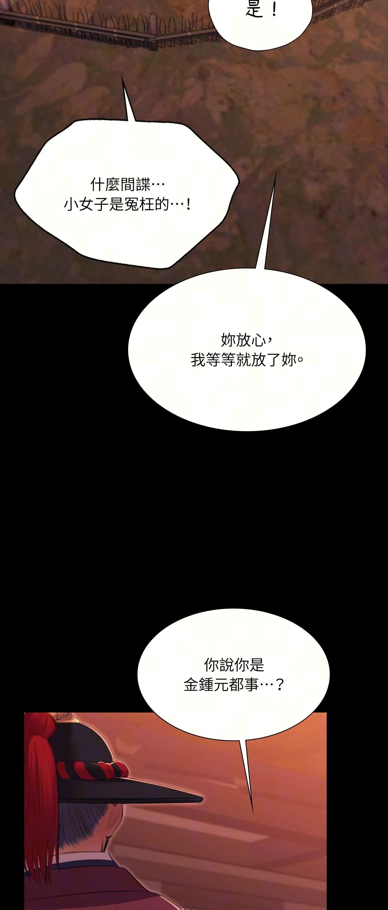 小姐第175話