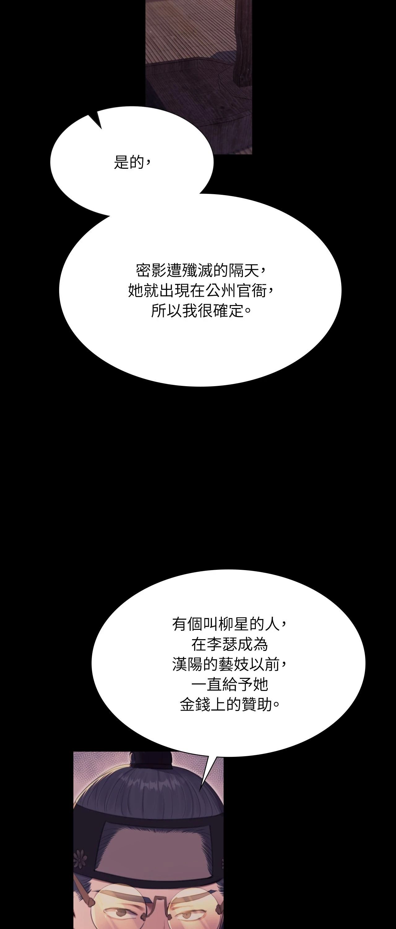 小姐第175話