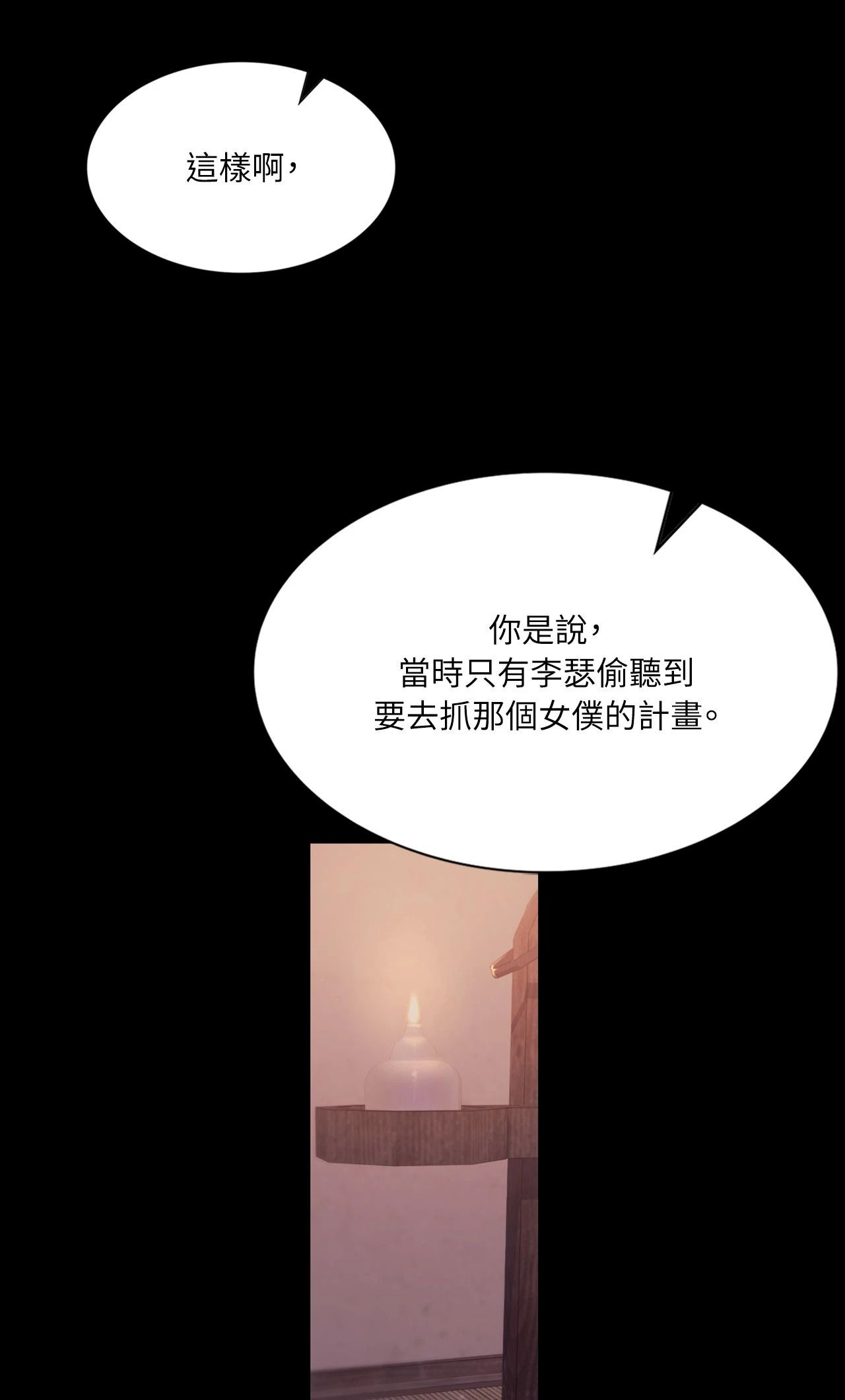小姐第175話