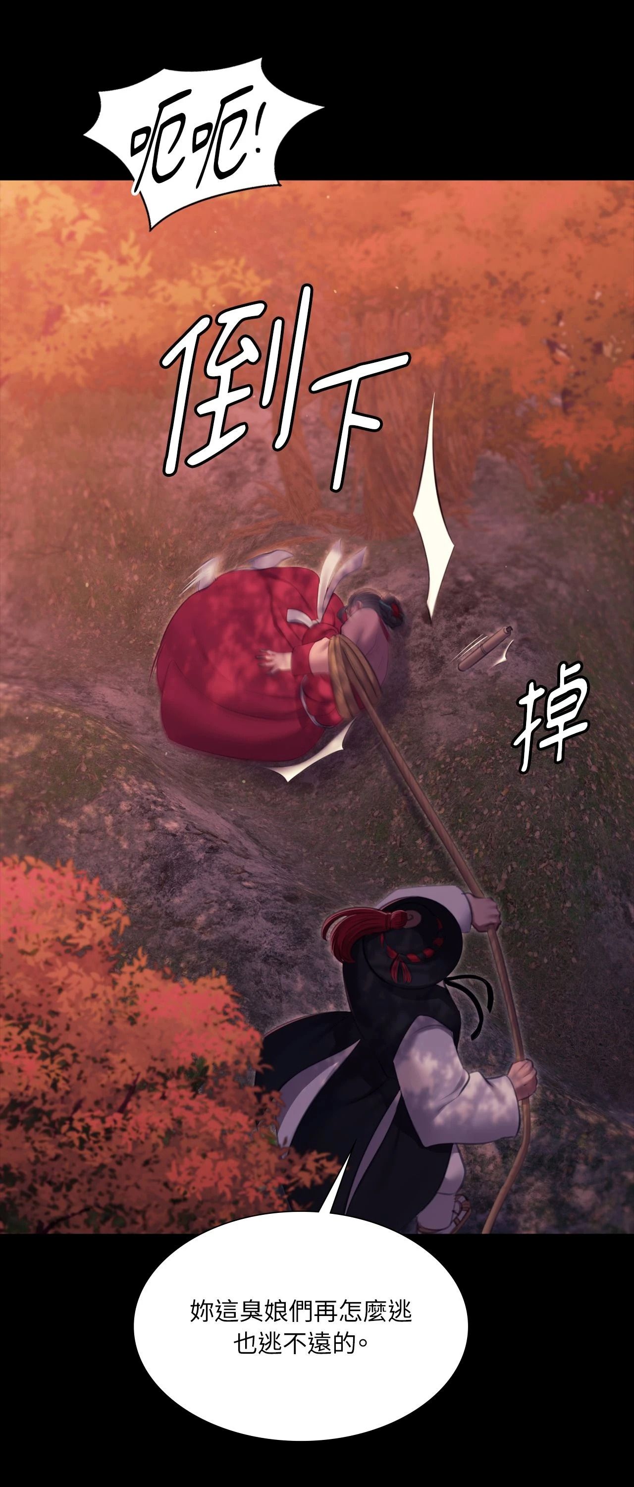 小姐第175話