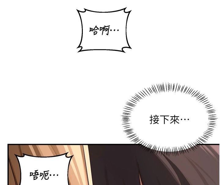 熟女交换计画第87話-這才是真正的性愛