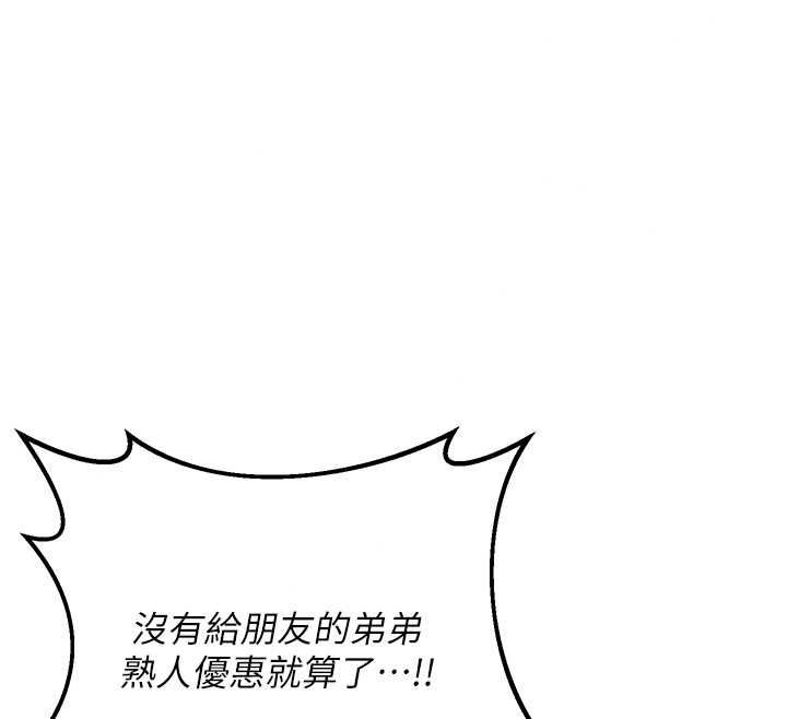 熟女交换计画第87話-這才是真正的性愛