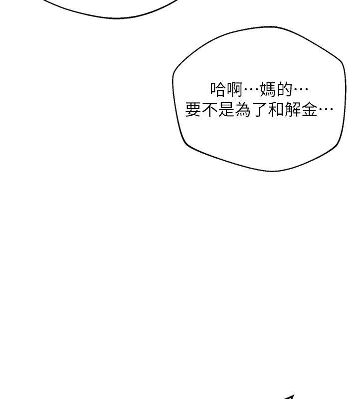 熟女交换计画第87話-這才是真正的性愛