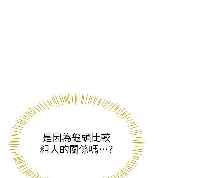 熟女交换计画第87話-這才是真正的性愛