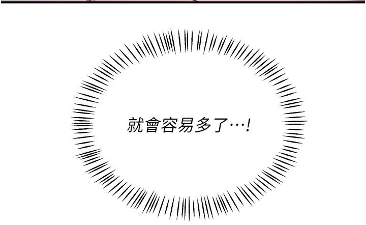 熟女交换计画第87話-這才是真正的性愛