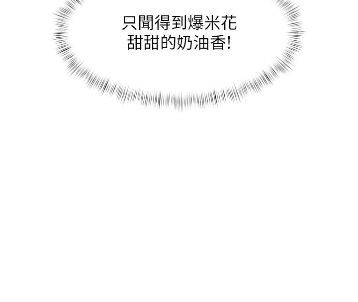 特色新視界第56話-在電影院上演成人劇情