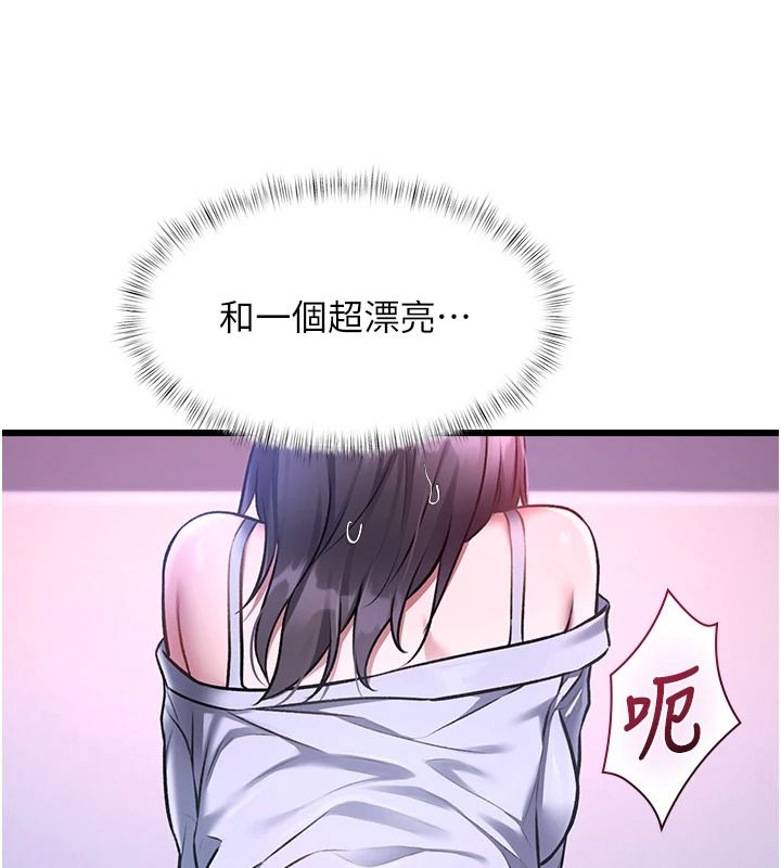 特色新视界第56話-在電影院上演成人劇情