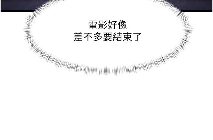 特色新视界第56話-在電影院上演成人劇情